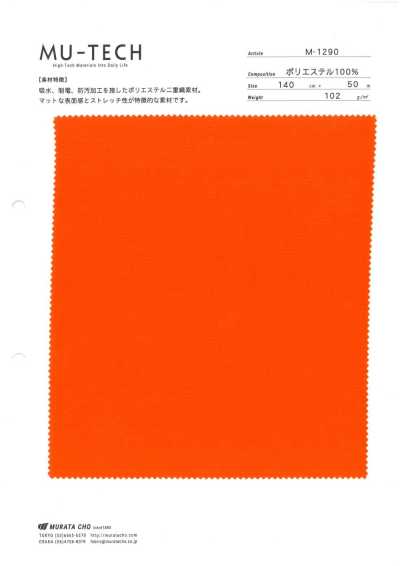 M-1290 MU-TECH Double tissage polyester