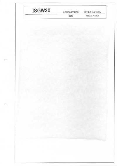 ISGW30 Ouate de matelassage série ISGW 30 g/m²