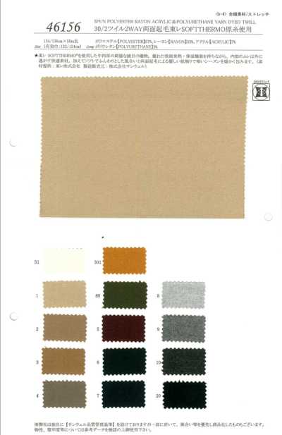 46156 Fil Soft Thermo TORAY brossé en sergé bidirectionnel 30/2