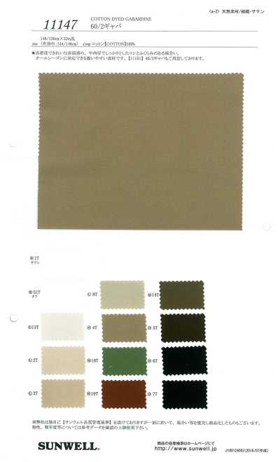 11147 Gabardine 60/2