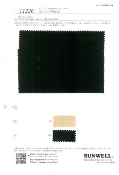 11226 Popeline 50s (large laize)