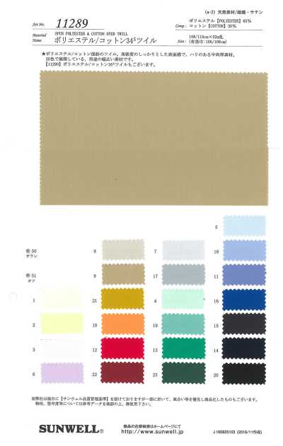 11289 Sergé polyester/coton 34s