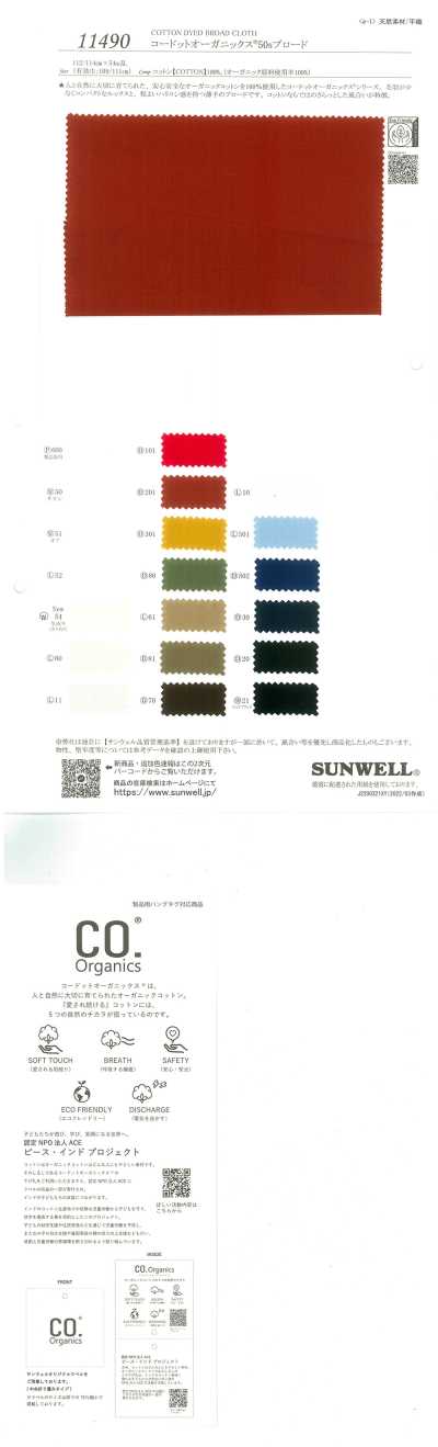 11490 Codot Organics® 50s popeline