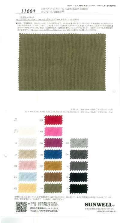 11664 Jersey coton 16/2BD