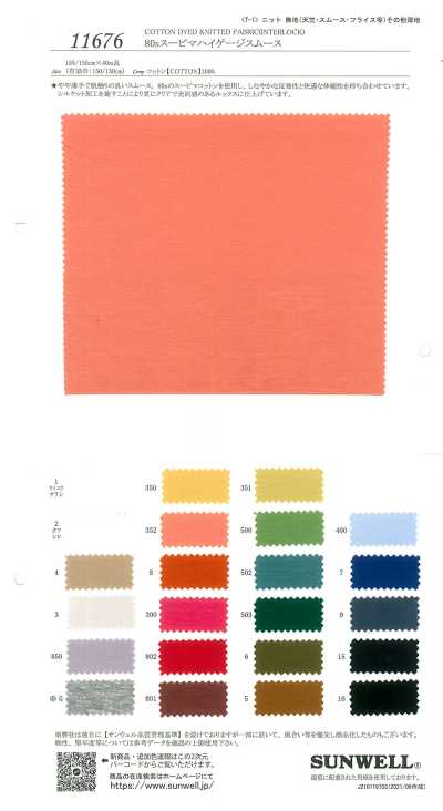 11676 Tricot interlock circulaire de haute jauge Supima 80s