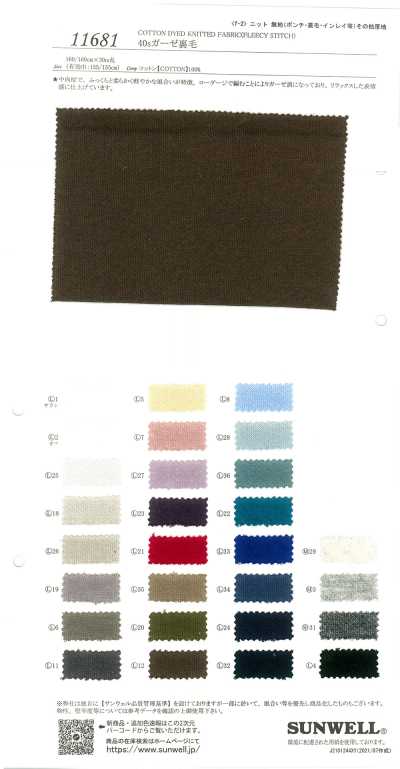 11681 Molleton bouclette en gaze 40s