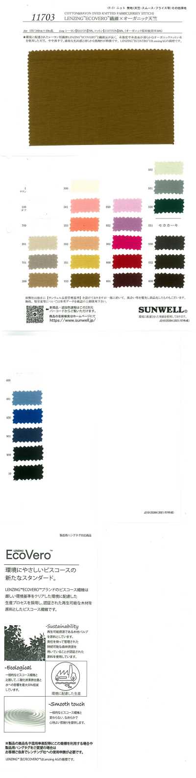 11703 LENZING™ ECOVERO™ Fibre × Jersey biologique