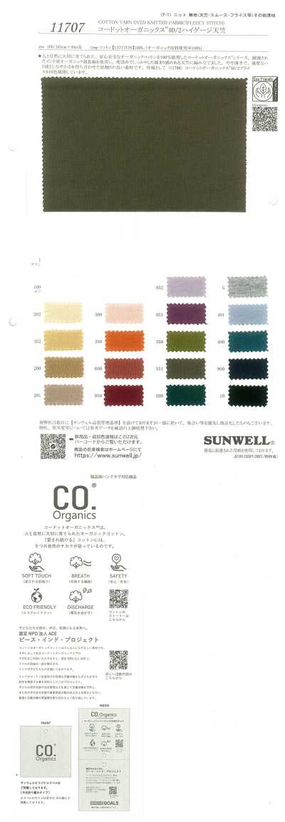 11707 Kodotto Organics® Jersey à maille fine 40/2