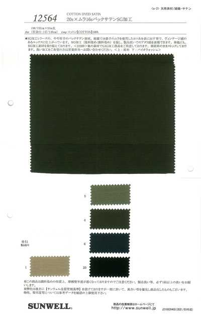 12564 Satin envers 20s x 16s irrégulier, finition SG