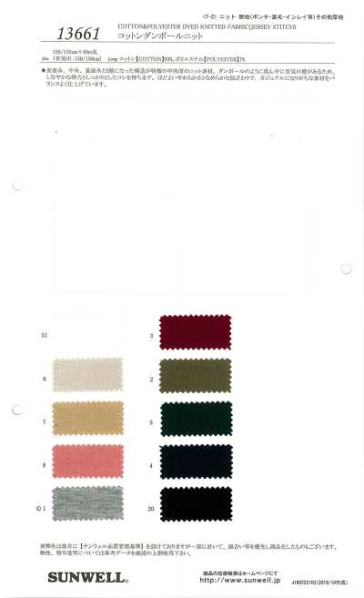 13661 Tricot spacer en coton