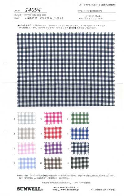 14094 Vichy à petits carreaux en lawn 60s teint en fil