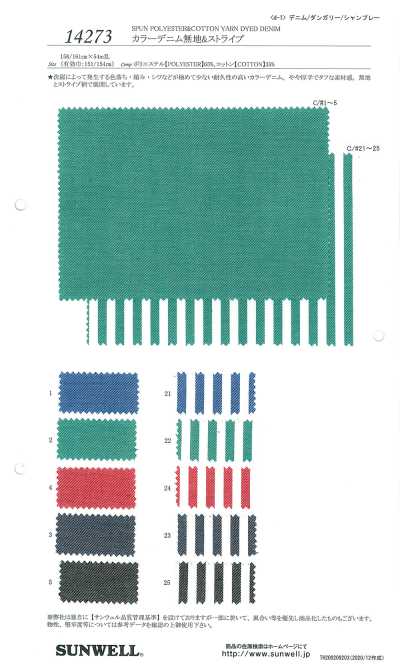 14273 Denim coloré uni et rayé