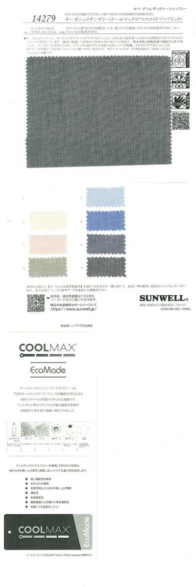 14279 Dungaree biologique (tissu Coolmax® EcoMade)