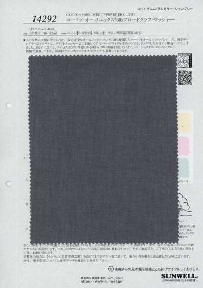 14292 Codotto Organics® Finition Craft Wash 60s
