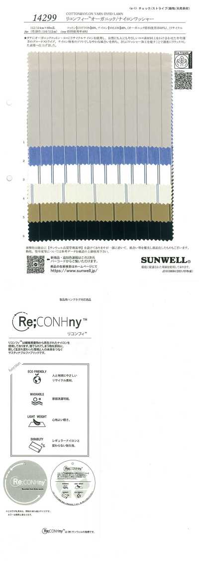 14299 Reconfee® Finition lavée bio/nylon