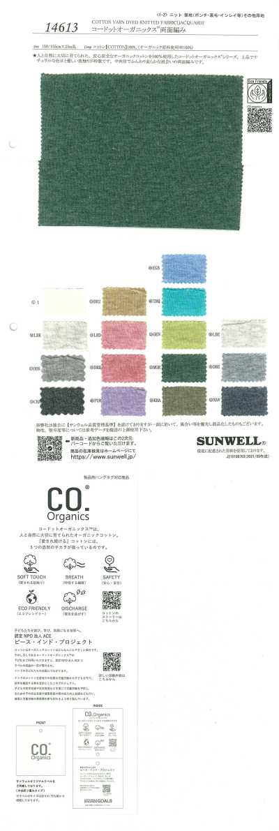 14613 Coddot Organics® Double maille