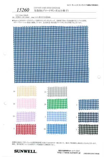 15260 Popeline vichy à petits carreaux en fil teint 50s