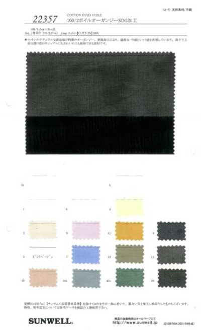 22357 Organza voile 100/2, finition SOG
