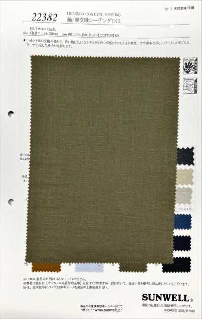 22382 Toile écrue en coton/lin TKS