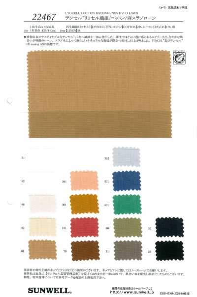 22467 Fibre Tencel™ Lyocell/Coton/Lin batiste flammée