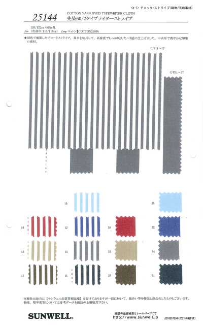 25144 Toile typewriter rayée teinte en fil 60/2
