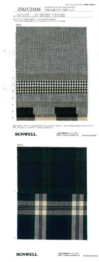 25416 Carreaux en armure toile coton/lin 16S teint en fil