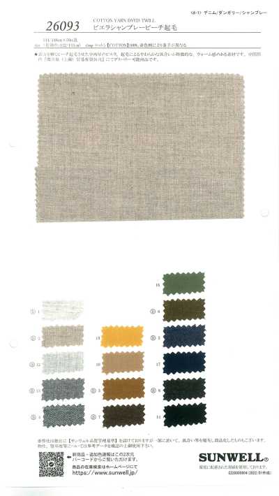 26093 Viyella chambray brossé peau de pêche
