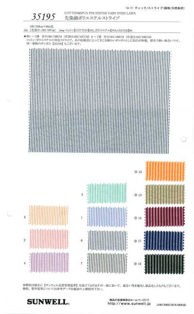 35195 Rayure coton polyester à fils teints