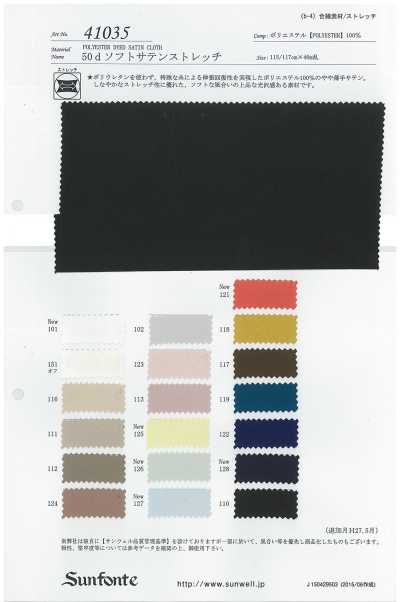 41035 Satin souple extensible 50D
