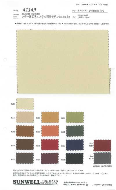 41149 Satin double face en polyester aspect cuir (150 cm de large)