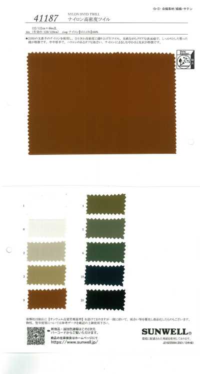 41187 Sergé haute densité en nylon