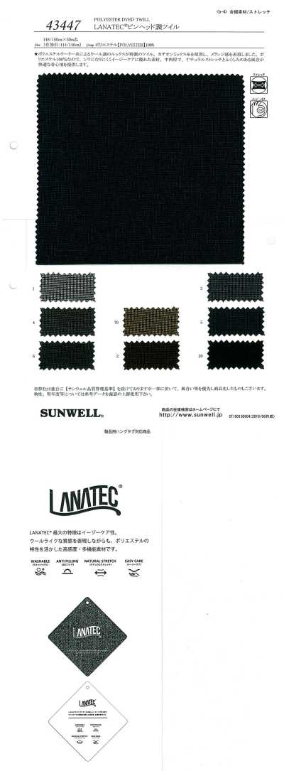43447 LANATEC® sergé style pinhead