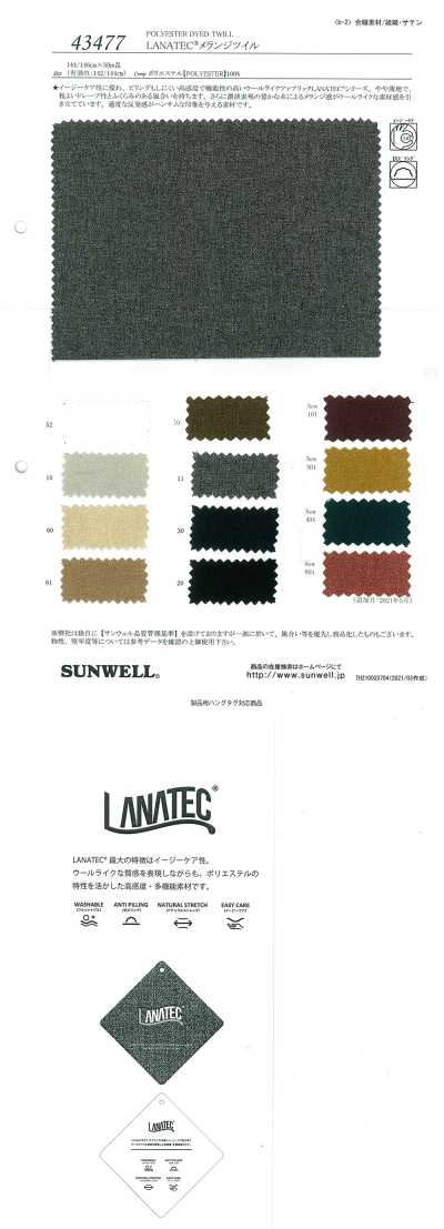 43477 LANATEC® sergé chiné