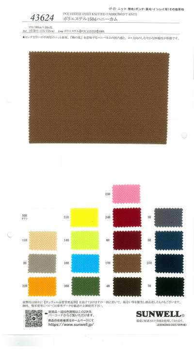 43624 Polyester 150D nid d'abeille