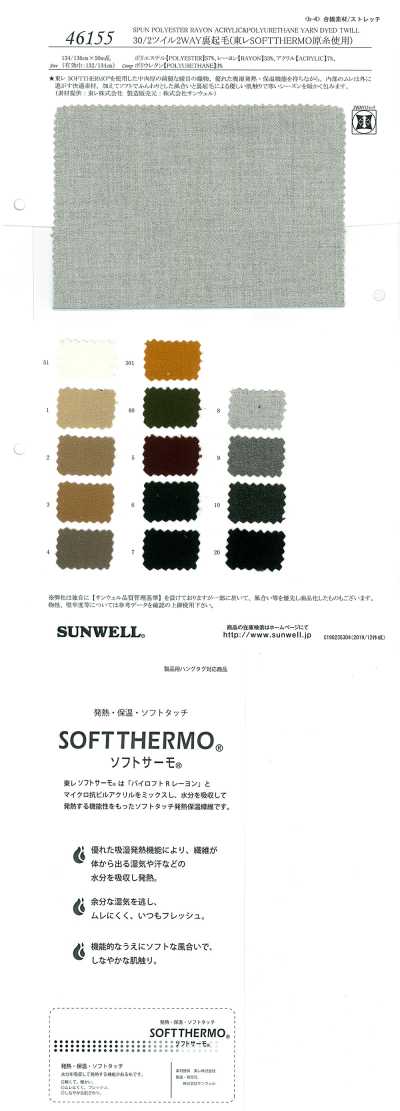 46155 Sergé 30/2 bi-extensible à dos gratté (utilise du fil TORAY SOFTTHERMO)