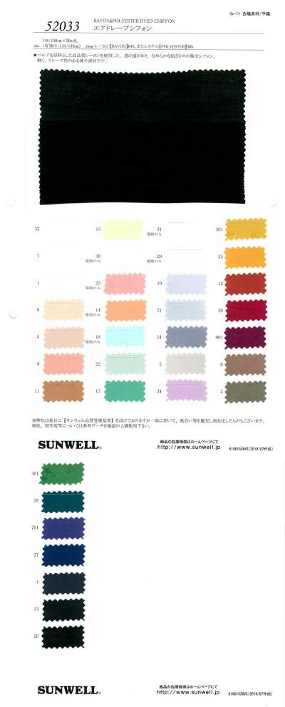 52033 Mousseline Air Drape