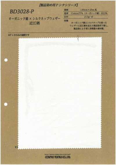 BD3028-P Tissu nep en coton biologique × soie Omi Sarashi