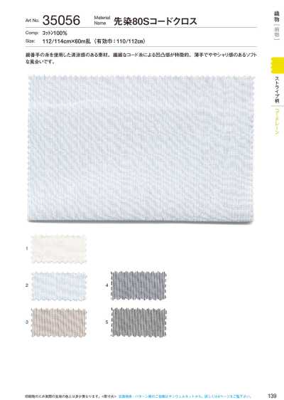 35056 Tissu côtelé teint en fil 80s