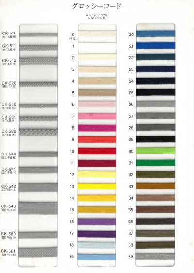 CK561 Cordon brillant, à motif pierre, cordon plat épais (10 mm)