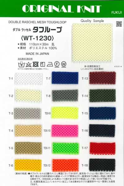 WT-1230 Double Raschel boucle robuste