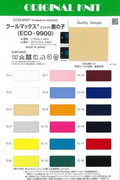ECO-9900 Coolmax® EcoMade maille piquée