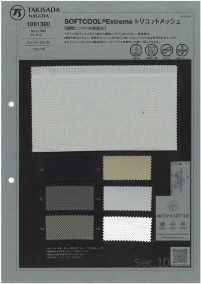 1061300 SOFTCOOL® Extreme maille tricot