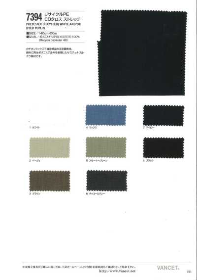7394 Tissu PE CD recyclé extensible