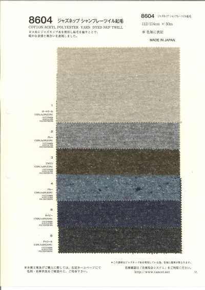 8604 Sergé chambray à neps Jazz, brossé