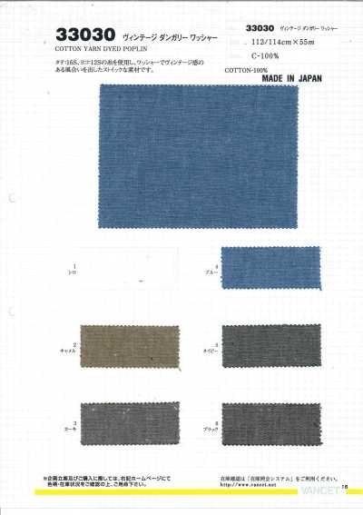 33030 Finition lavée vintage en toile denim