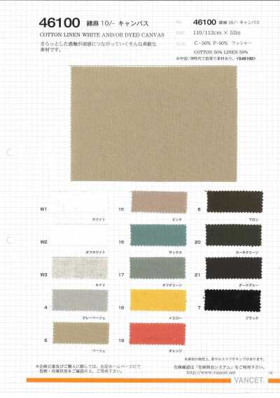 46100 Toile coton-lin 10S