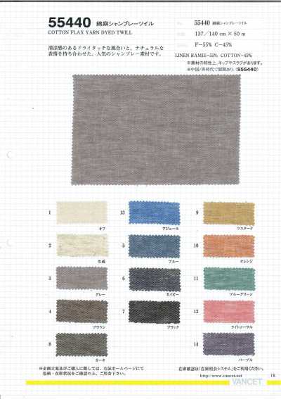 55440 Sergé chambray coton-lin