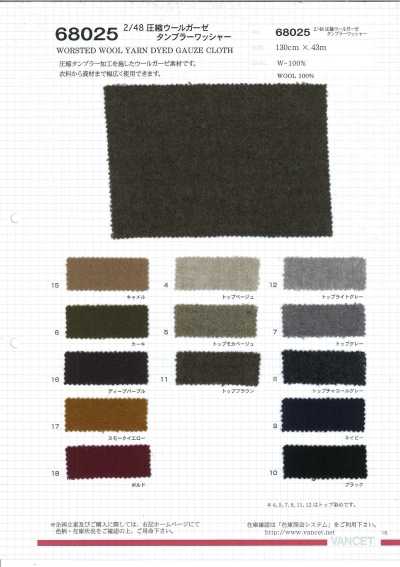 68025 Gaze de laine compressée 2/48, finition lavée au tumbler