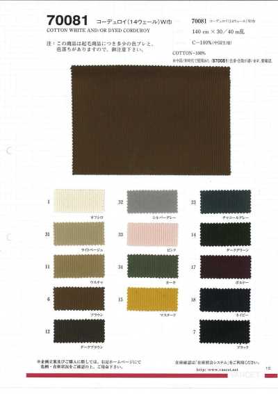 70081 Velours côtelé 14W standard