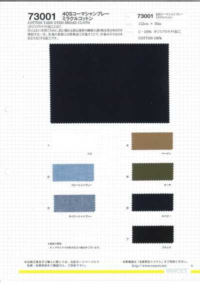73001 Chambray peigné Miracle Cotton 40s